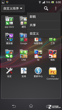 2070万像素G镜头 索尼Xperia Z1全面评测 